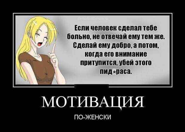 Демотиваторы