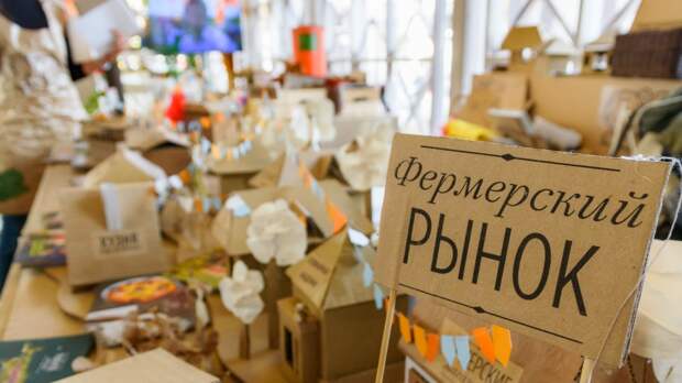 Рынок