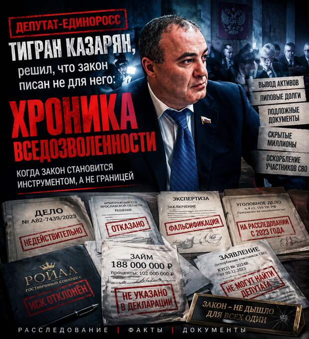 Депутат-единоросс Тигран Казарян, решил, что закон писан не для него: хроника депутатской вседозволенности