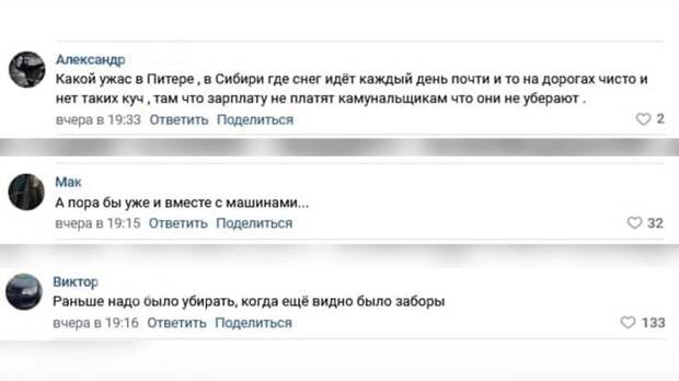 Коммунальщики в Петербурге убрали дорожное ограждение вместе со снегом