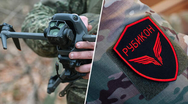 Оператор БПЛА ВС РФ/шеврон «Рубикона»