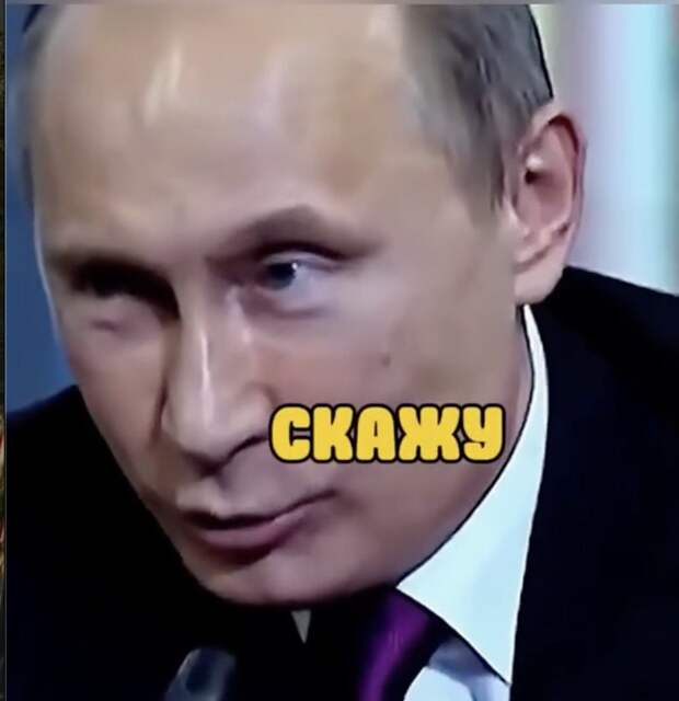 Шутки от Путина
