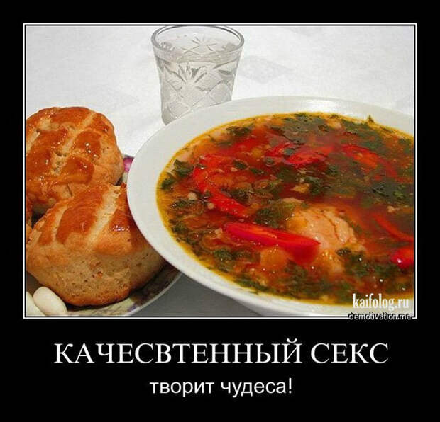Демотиваторы и мотиваторы. Демотиваторы и веселые картинки_29-05-2013
