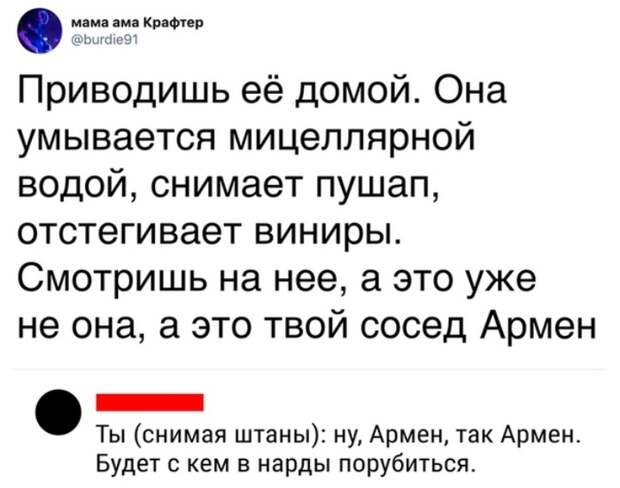 Армен,так Армен