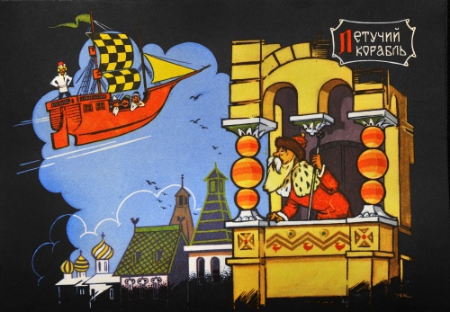 Календарь "Русские сказки, былины" СССР (1981) (19 фото) Календарь "Русские сказки, былины" СССР (1981) (19 фото)