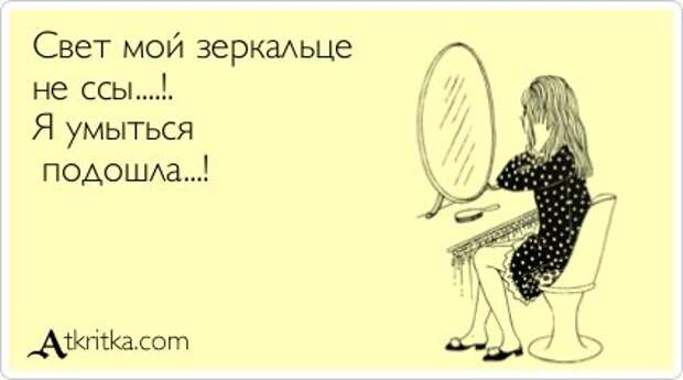 Смешные открытки для настроения...