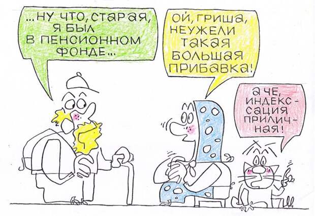 Один тип пенсий вырастет почти на 15%