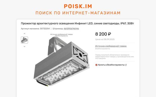 Найти нужный товар быстро и по выгодной цене с POISK.IM