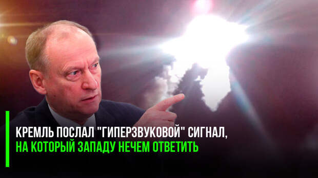 Америка впервые испугалась по-серьёзному наших ракет. До них вдруг ДОШЛО – какая радость!.. И тут же началась истерика… Как же Запад вообще трясёт всякий раз, когда у них игра идёт не по плану!