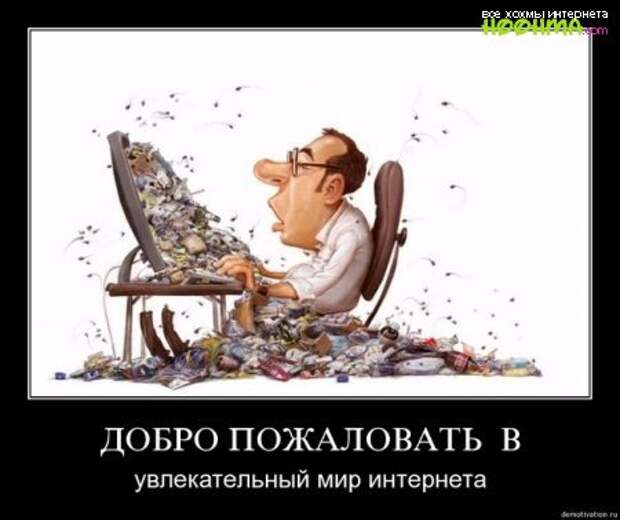 Подборка отличных демотиваторов Подборка отличных демотиваторов