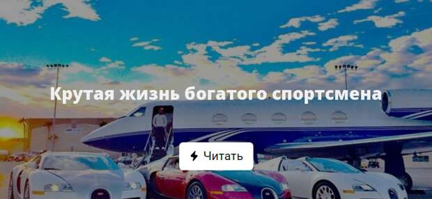 Какая крутая жизнь