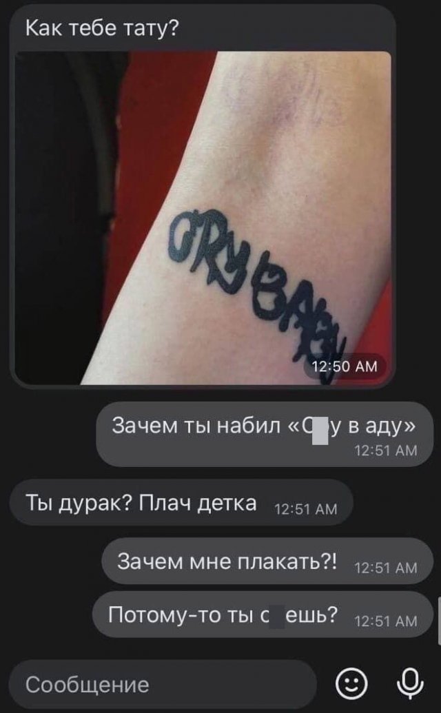 Смешные переписки