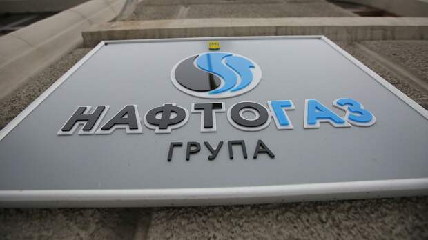 Табличка на здании компании Нафтогаз-Украина - РИА Новости, 1920, 16.09.2020