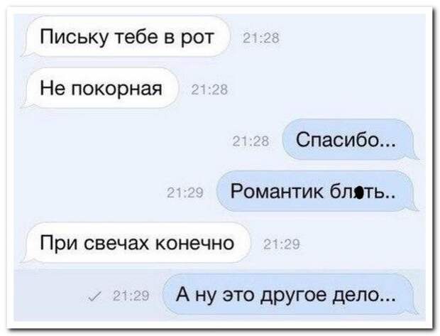 Очень смешные SMS диалоги