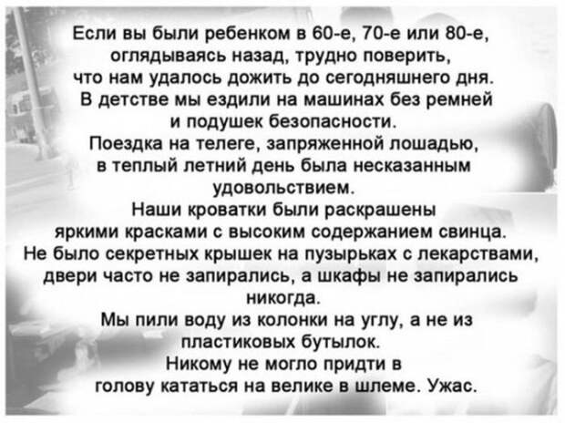 Ностальгия для рожденных в СССР (11 фото)