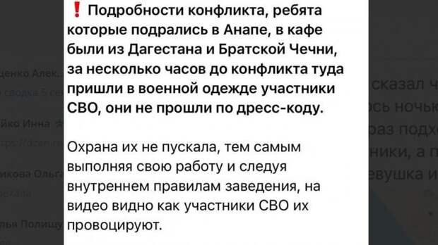 Драка пошла по соцсетям. Скрин с тг-канала Ридовка.