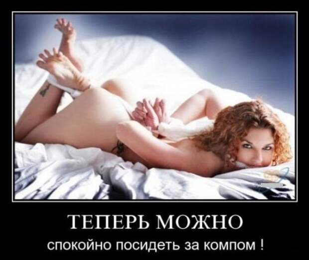 Убойные, прикольные демотиваторы