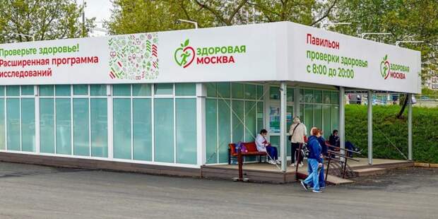 Собянин объявил о начале работы павильонов «Здоровая Москва» в парках столицы. Фото: М. Денисов mos.ru