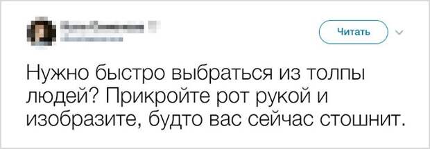 15 вредных советов, которым мы крайне не рекомендуем следовать