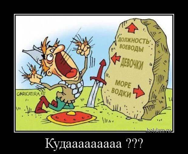 Снова демотиваторы!