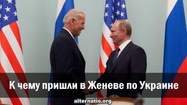 К чему пришли в Женеве по Украине