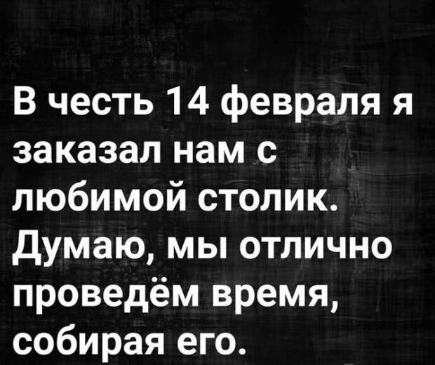 Итоги 14 февраля