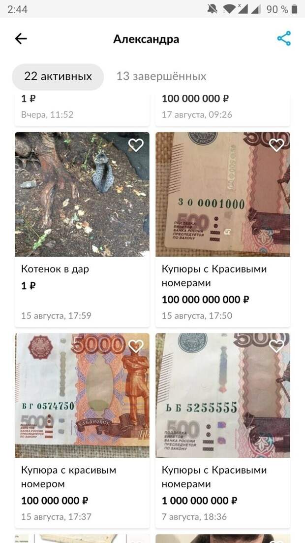 Многие просто помешаны на купюрах с красивыми номерами Многие просто помешаны на купюрах с красивыми номерами