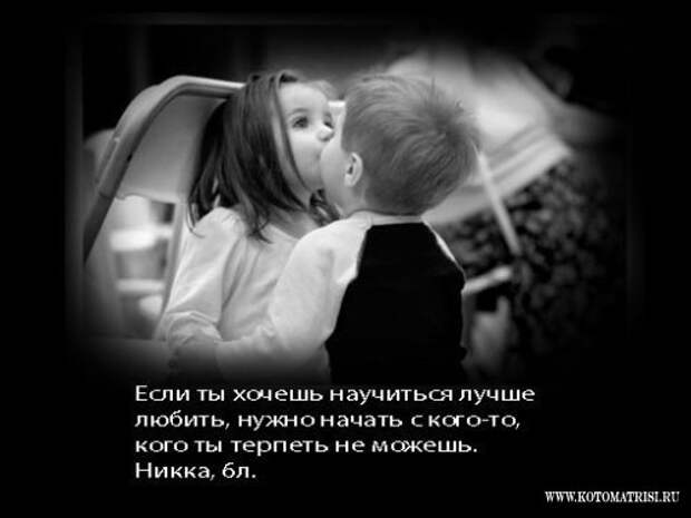 'Любовь