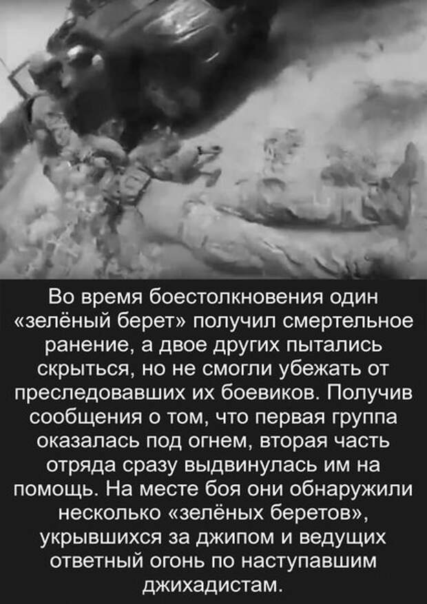 Африканские боевики снова разгромили элитный спецназ США Африканские боевики снова разгромили элитный спецназ США