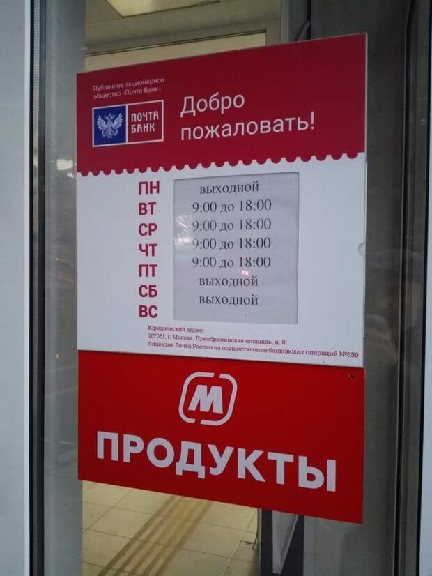 Почта России уже находится в будущем, пока в правительстве время от времени обсуждают этот вопрос Почта России уже находится в будущем, пока в правительстве время от времени обсуждают этот вопрос
