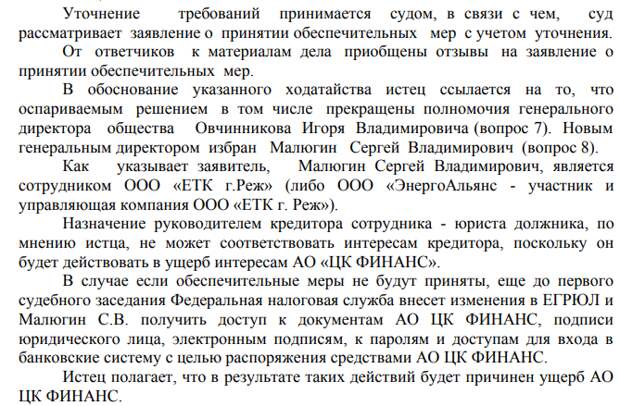 Куйвашева вызвали в ЦК Куйвашева вызвали в ЦК