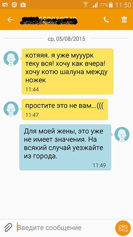 Очень смешные SMS диалоги