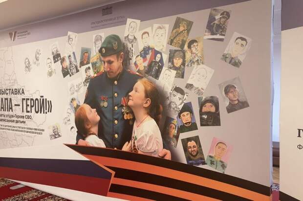 «Мой папа - герой!»: в Госдуме состоялось открытие выставки детского рисунка, посвященного участникам СВО