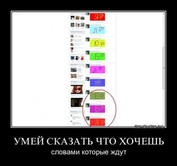 Демотиваторы это не только прикольные картинки но и ржачные фразы.