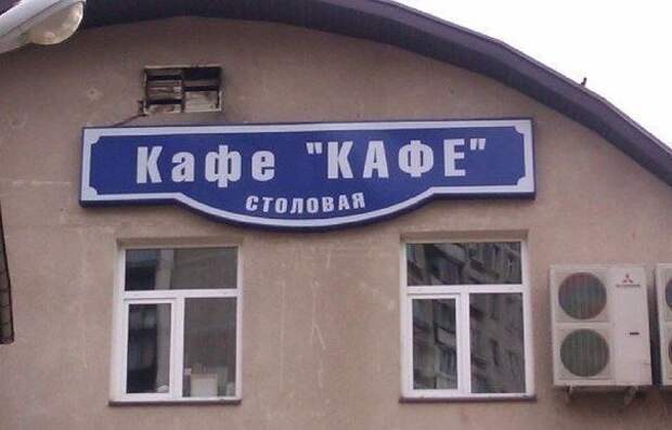 Забавная реклама