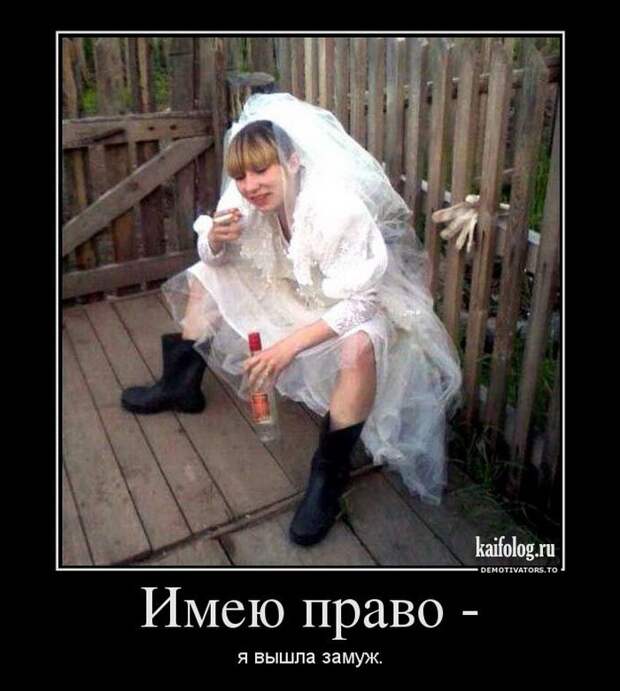 Демотиваторы про отношения и совместную жизнь (55 фото) Демотиваторы про отношения и совместную жизнь (55 фото)
