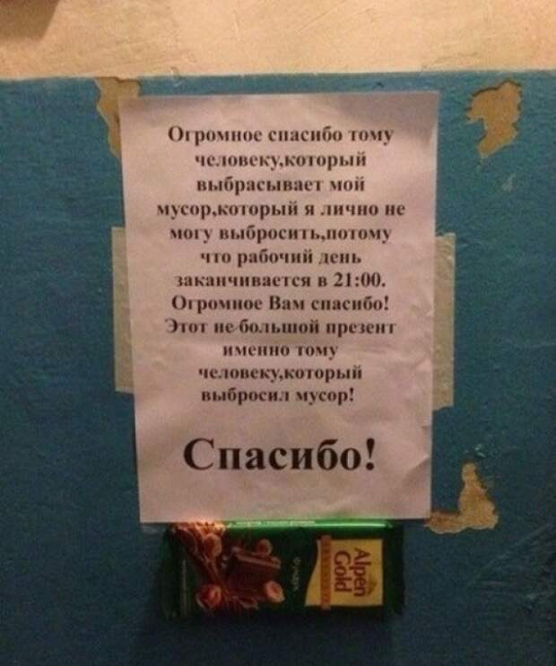 Добрые объявления и вывески