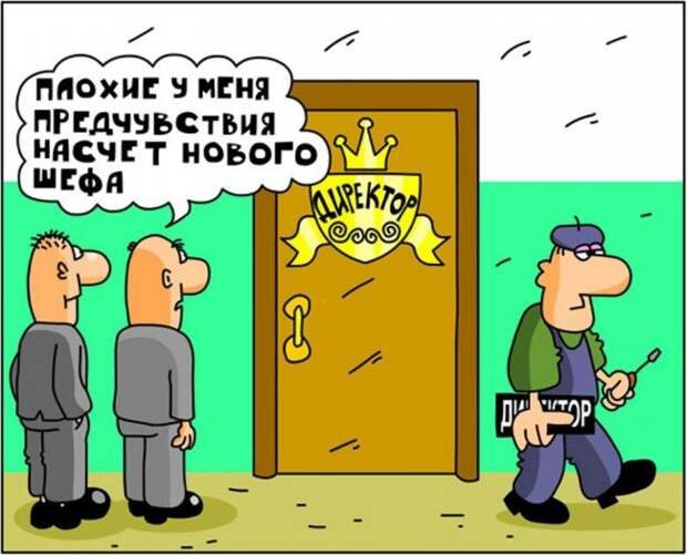 Весёлые карикатуры о работе и о том, что с ней связано