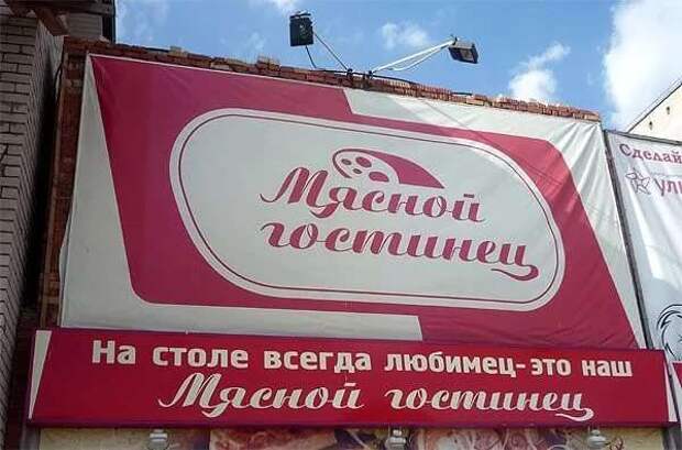 Прикольные вывески. Подборка chert-poberi-vv-chert-poberi-vv-06170625062020-7 картинка chert-poberi-vv-06170625062020-7