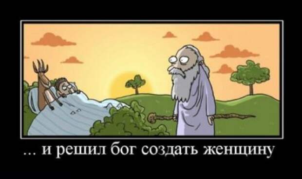 Демотиваторы это не только прикольные картинки но и ржачные фразы.