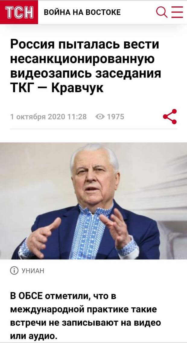 О том, как украинская сторона торпедирует переговоры по ситуации на Донбассе
