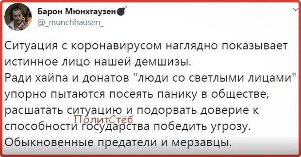 Политические картинки