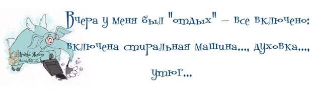Позитивные фразочки в прикольных картинках