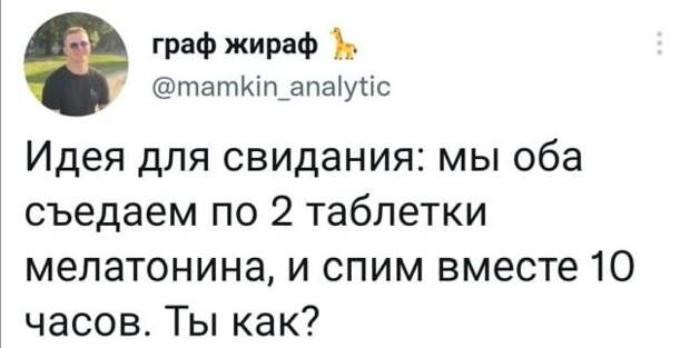 Подборка забавных твитов обо всем