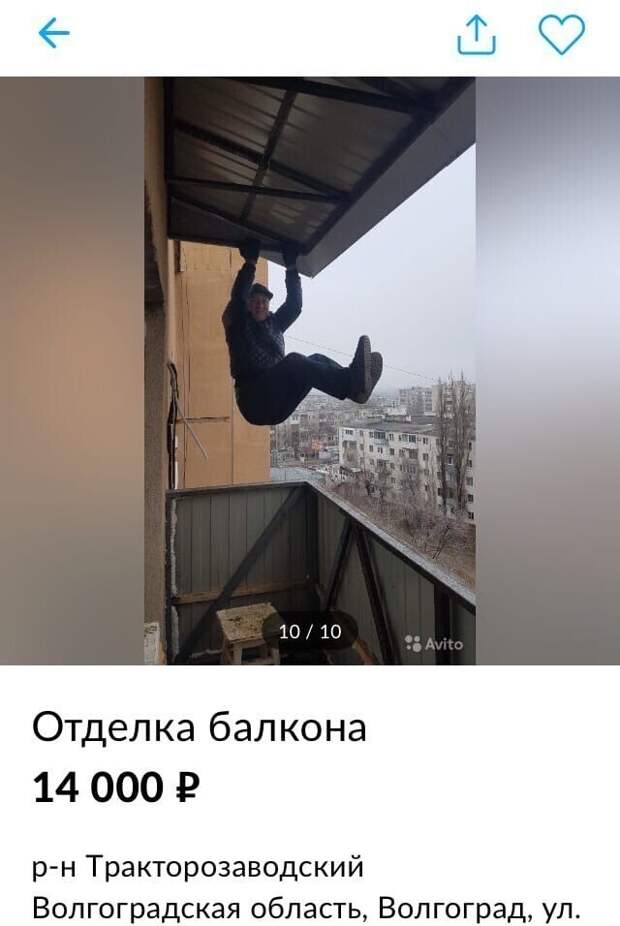 Хоть стой, хоть падай: свежачок с Авито Хоть стой, хоть падай: свежачок с Авито
