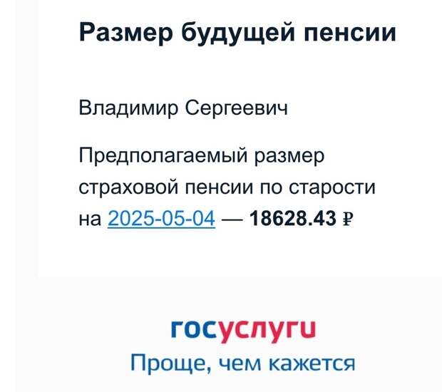 Вот оно "письмо счастья"? Фото скрин шот.