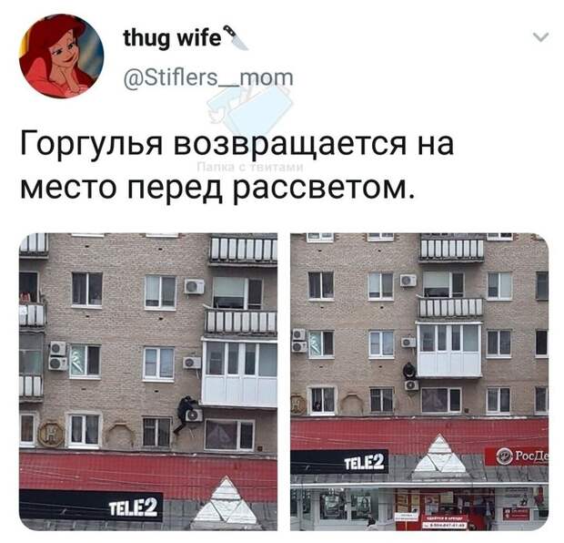 Горгулья Горгулья