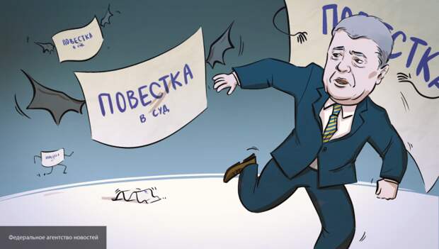 Портнов подсчитал, что Порошенко осталось «гулять на свободе» 40 дней