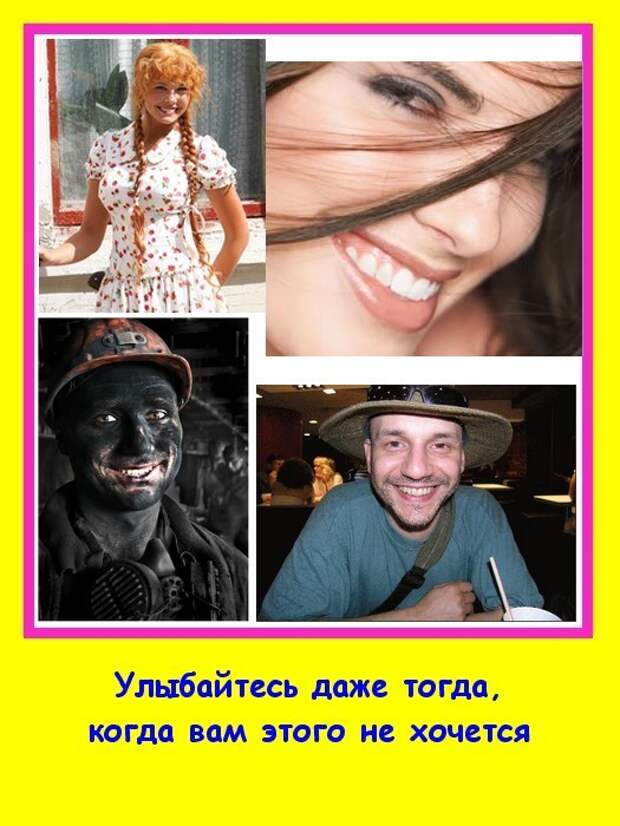 Этот пост посвящен улыбке. Ее пользе и целебном воздействии. - позитив, улыбки