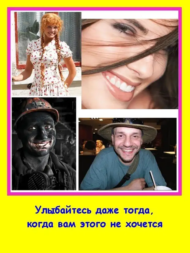 цитаты про людей которые заставляют улыбаться. спасибо моим жизненным такие люди есть. быть нужным цитаты. мотиватор улыбнись. люди которые заставляют меня улыбаться.